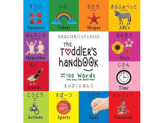 The Toddler's Handbook: Bilingual (English / Japanese) (えいご / にほんご) Numbers, Colors, Shapes, Sizes, A