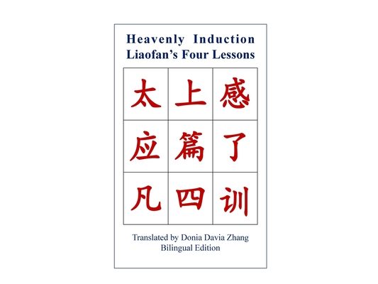 Heavenly Induction, Liaofan's Four Lessons
