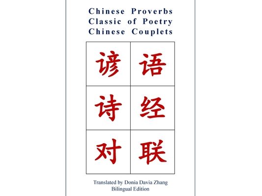 Chinese Proverbs, Classic of Poetry, Chinese Couplets