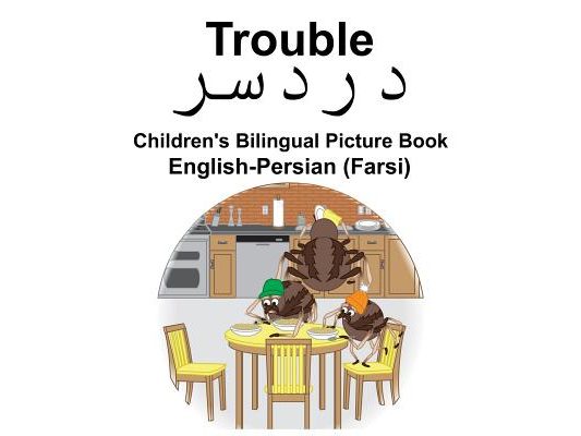 English-Persian (Farsi) Trouble Children's Bilingual Picture Book