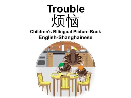 English-Shanghainese Trouble Children's Bilingual Picture Book