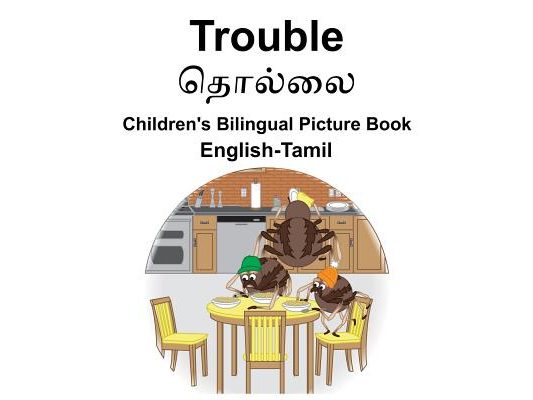 English-Tamil Trouble Children's Bilingual Picture Book