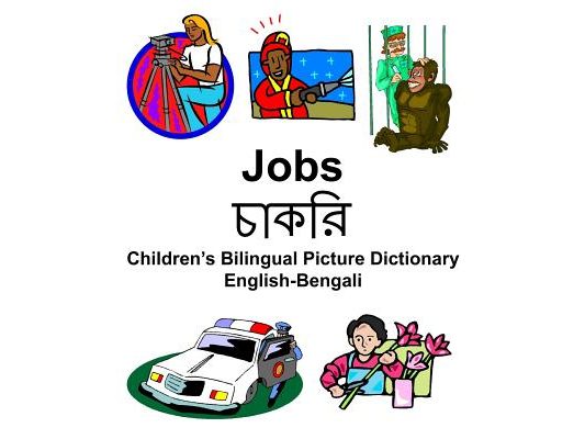 English-Bengali Jobs/চাকরি Children's Bilingual Picture Dictionary