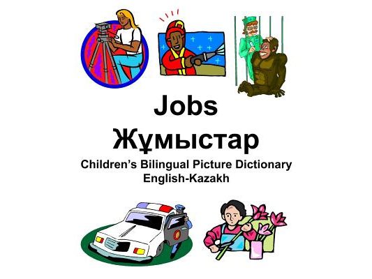 English-Kazakh Jobs/Жұмыстар Children's Bilingual Picture Dictionary