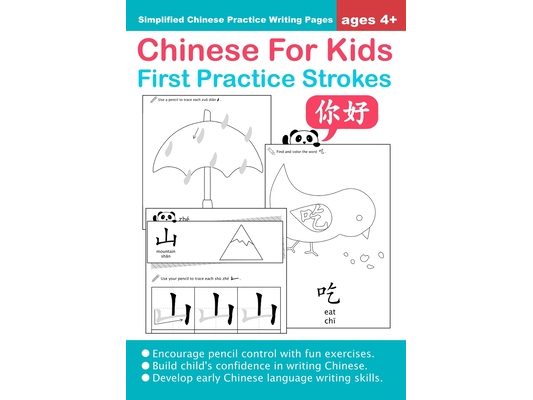 Chinese For Kids First Practice Strokes Ages 4+ (Simplified): Chinese Writing Practice Workbook