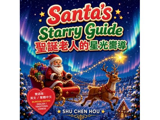 Santa's Starry Guide 聖誕老人的星光嚮導: A Bilingual English-Traditional Chinese Christmas Pictu