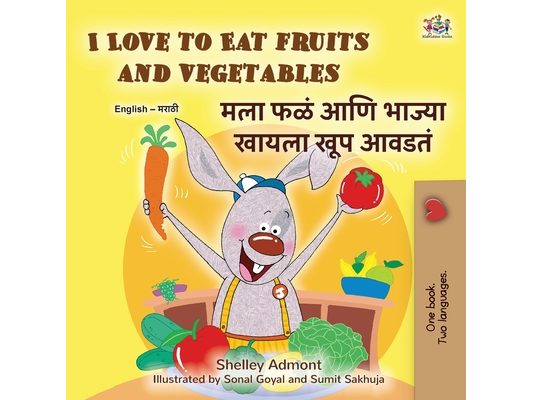 I Love to Eat Fruits and Vegetables (English Marathi Bilingual Edition)