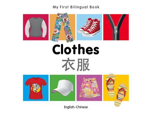 My First Bilingual Book-Clothes (English-Chinese)