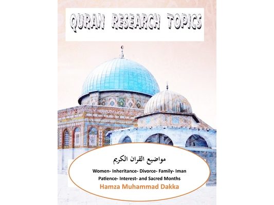 Quran Research Topics: Women, Inheritance, Divorce, Family, Iman, Patience, Interest and Sacred Months