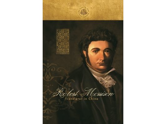 Robert Morrison: Translator in China
