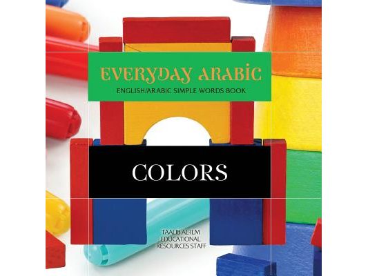 Everyday Arabic: Colors: English/Arabic Simple Words Book