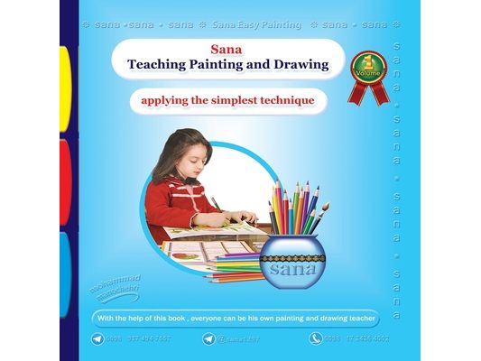 Sana Teaching Painting and Drawing (Applying the Simplest Technique) Volume 1