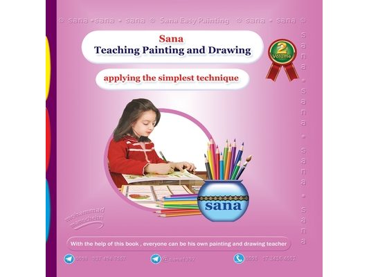 Sana Teaching Painting and Drawing (Applying the Simplest Technique) Volume 2