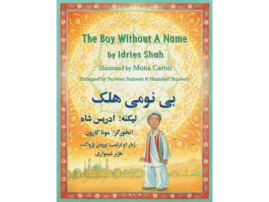 The Boy Without a Name: English-Pashto Edition