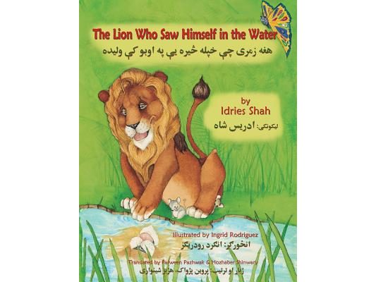 The Lion Who Saw Himself in the Water: English-Pashto Edition