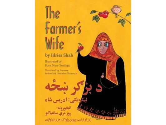 The Farmer's Wife: English-Pashto Edition