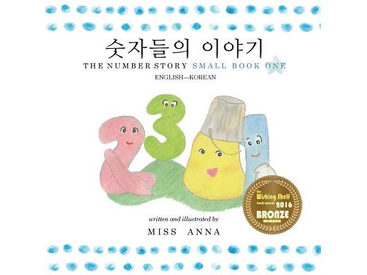The Number Story 1 숫자들의 이야기: Small Book One English-Korean