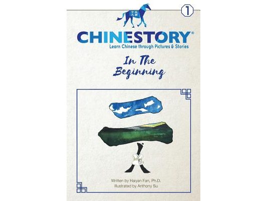 Chinestory - Learning Chinese through Pictures and Stories (Storybook 1) In the Beginning: An efficient cognitive approach designed for readers of all