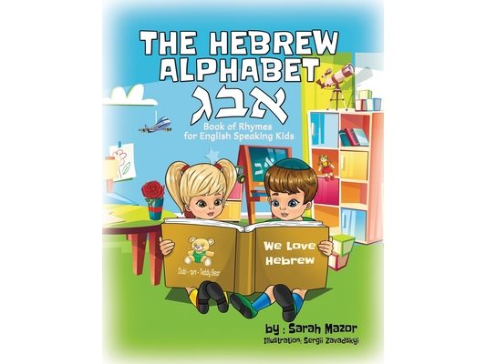 The Hebrew Alphabet Book of Rhymes: For English Speaking Kids