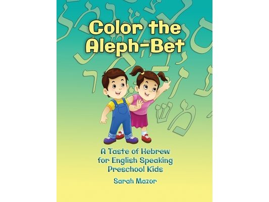 Color the Aleph-Bet