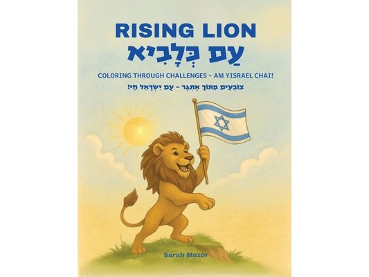 Rising Lion: Coloring Through Challenges - Am Yisrael Chai!