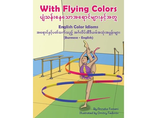 With Flying Colors - English Color Idioms (Burmese-English): ပျံသန်းနေသော