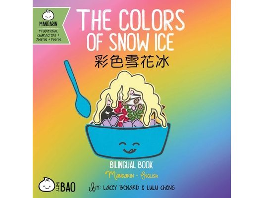 The Colors of Snow Ice (Traditional Mandarin-English Version): A Bilingual Book in English and Mandarin with Traditional Characters, Zhuyin, and Pinyi