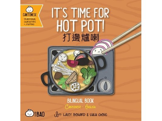 It's Time for Hot Pot! (Cantonese-English Version): A Bilingual Book in English and Cantonese with Traditional Characters and Jyutping