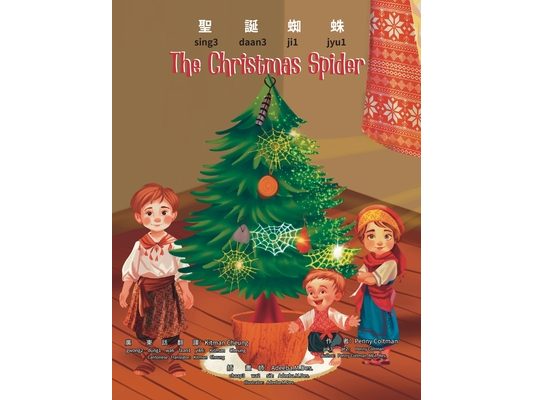 The Christmas Spider: Yale Romanization for Cantonese Pronunciation