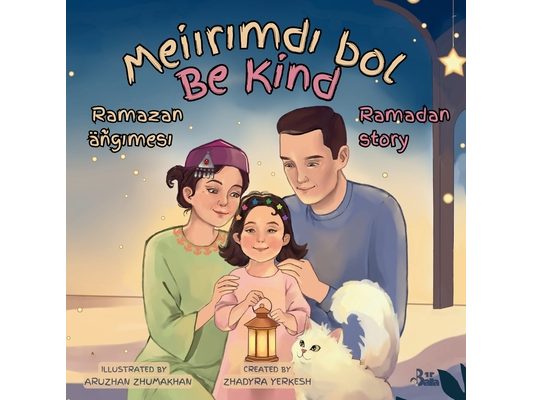 Be Kind / Meiırımdı bol: An English-Kazakh Ramadan Story