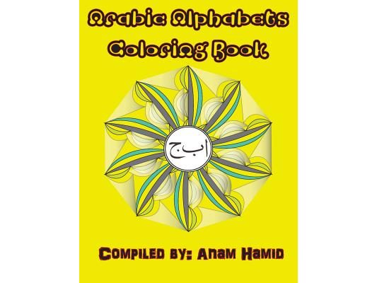 Arabic Alphabets Coloring Book