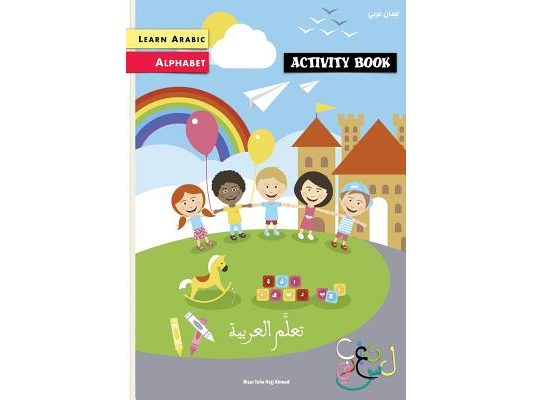 Learn Arabic: Arabic Alphabet Activity Book