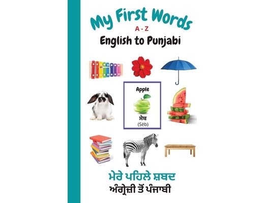 My First Words A - Z English to Punjabi: Bilingual Learning Made Fun and Easy with Words and Pictures
