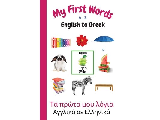 My First Words A - Z English to Greek: Bilingual Learning Made Fun and Easy with Words and Pictures