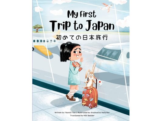 My First Trip to Japan: Bilingual Japanese-English Children's Book