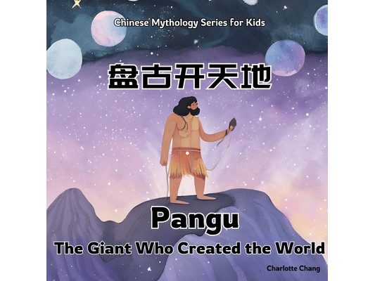 Pangu: Bilingual Chinese Mythology Stories for Kids In English, Chinese, and Pinyin