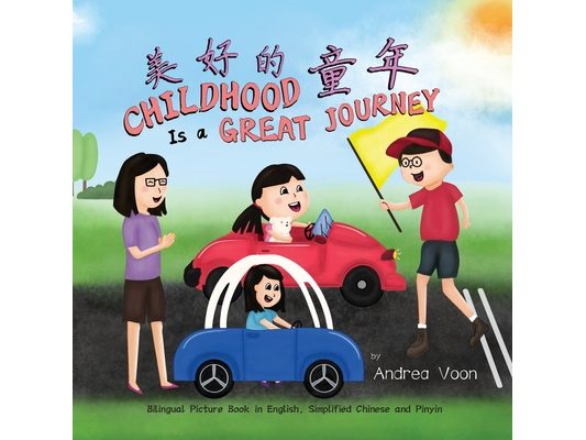 Childhood Is a Great Journey: Bilingual Picture Book in English, Simplified Chinese and Pinyin