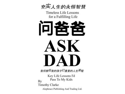 Chinese Translation of "Ask Dad 问爸爸: Key Life Lessons I'd Pass To My Kids 我将教给我的