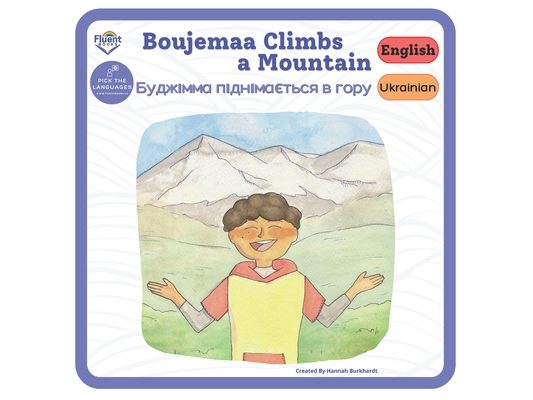Boujemaa Climbs a Mountain: English, Ukrainian