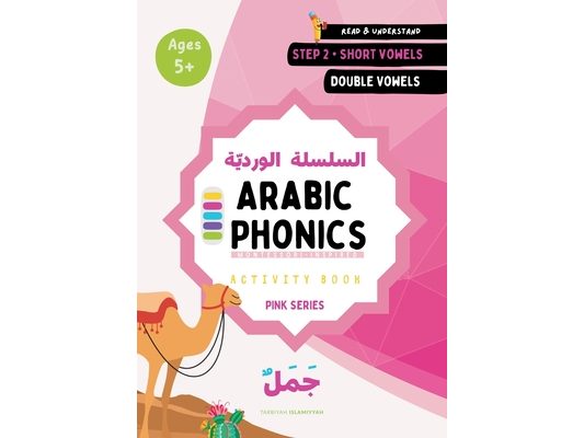 Arabic Phonics Pink Series Workbook - Step 2/5: Arabic Reading Curriculum: Read Arabic With Harakaat & Tanween