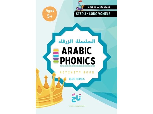 Arabic Phonics Blue Series Workbook - Step 3/5: Learn How to Read Arabic the Montessori Way