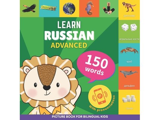 Learn russian - 150 words with pronunciations - Advanced: Picture book for bilingual kids