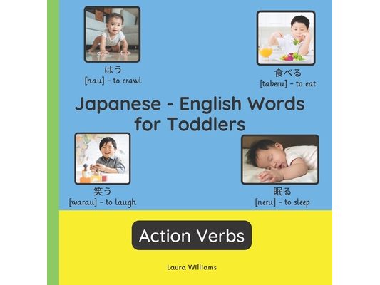 Japanese - English Words for Toddlers - Action Verbs: Teach and Learn Japanese For Kids and Beginners Bilingual Picture Book with English Translations