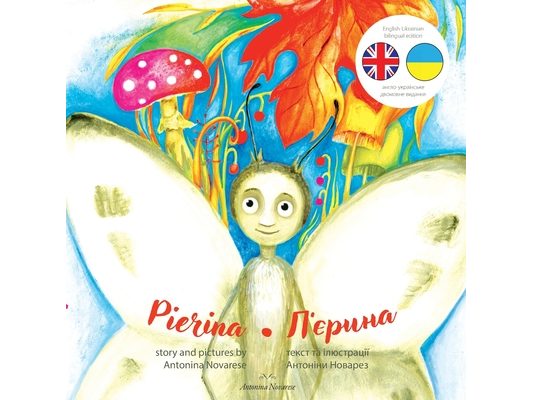Pierina / П'єрина: English / Ukrainian Bilingual Children's Picture Book