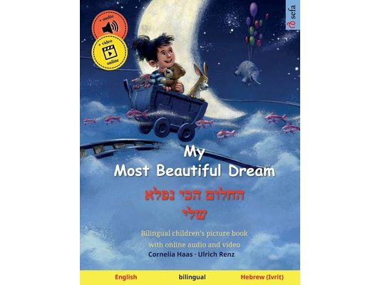 My Most Beautiful Dream - החלום הכי נפלא שלי (English - Hebr