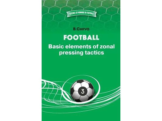 Football. Basic elements of zonal pressing tactics.