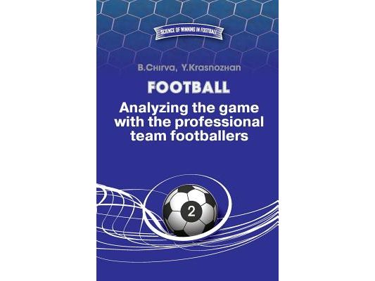 Football. Analyzing the game with the professional team footballers.