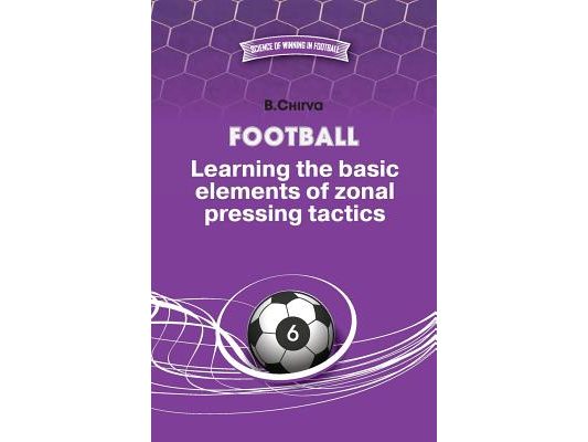 Football. Learning the basic elements of zonal pressing tactics.