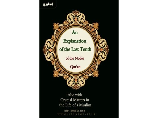 An Explanation of the Last Tenth of the Noble Qur'an
