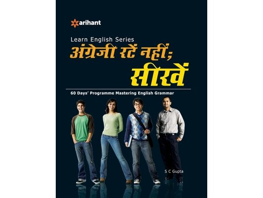 English Rate Nahi Sikhen
